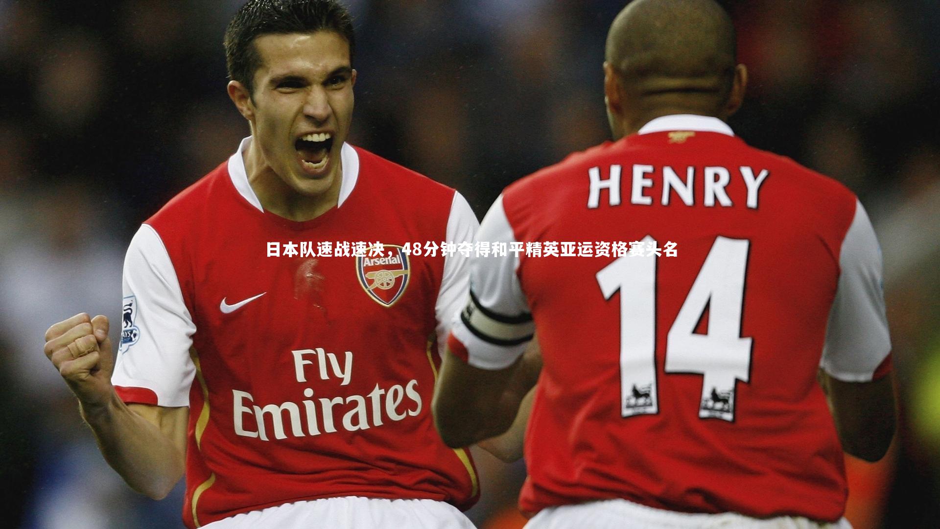 日本队速战速决，48分钟夺得和平精英亚运资格赛头名